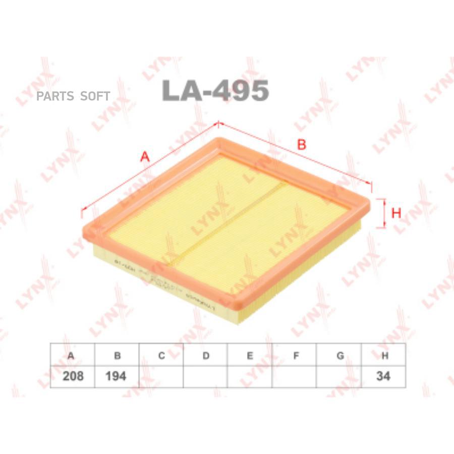 

Фильтр воздушный la-495