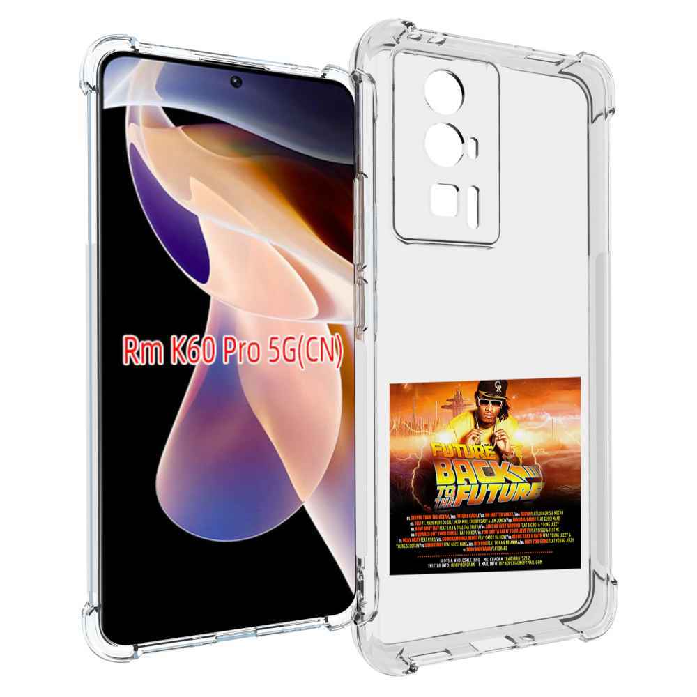 

Чехол MyPads Future - Back To The Future для Xiaomi Redmi K60 Pro, Прозрачный, Tocco