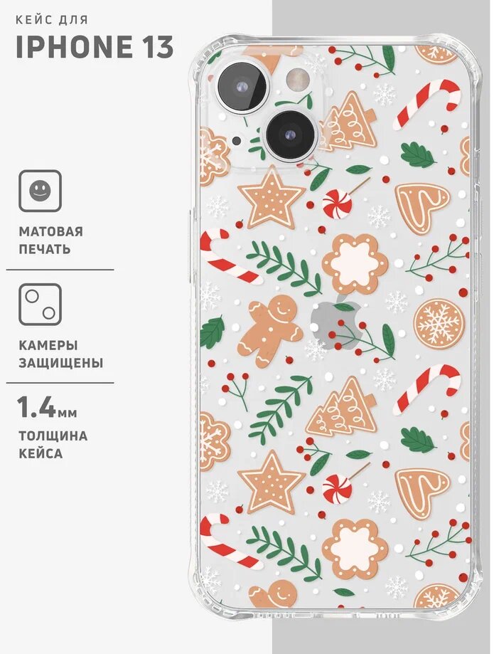 

Противоударный чехол на iPhone 13 прозрачный с принтом "Gingerbread pattern", Бежевый;красный;зеленый, ANTISHOCK iPhone 13