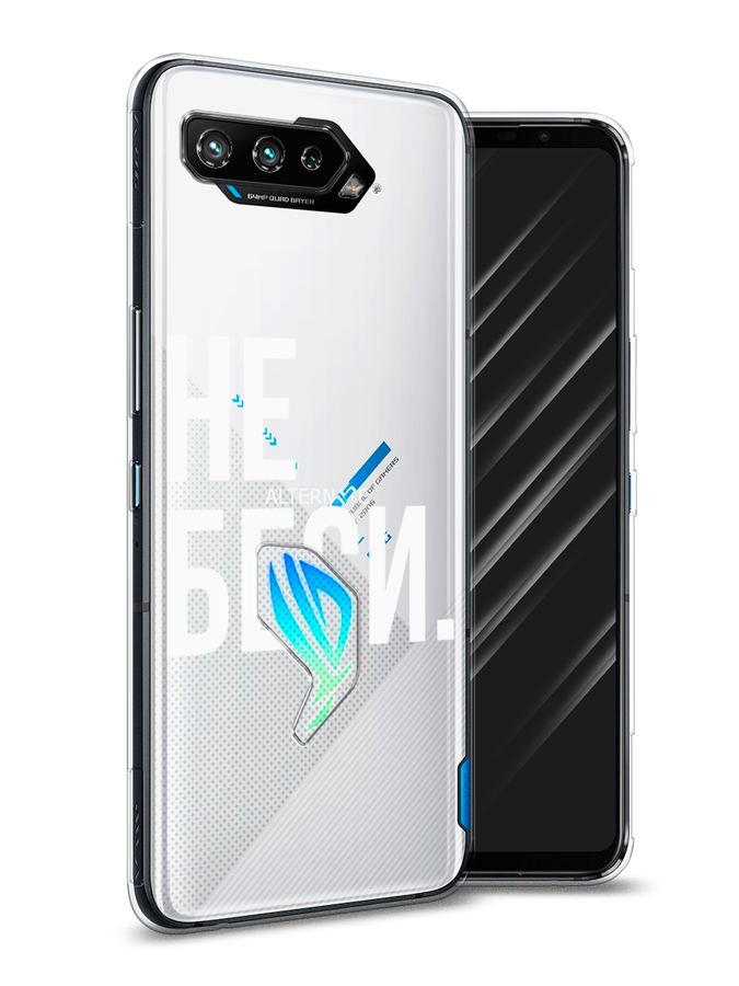 

Чехол Awog на Asus ROG Phone 5S "Не беси", Серый;бежевый, 44550-6