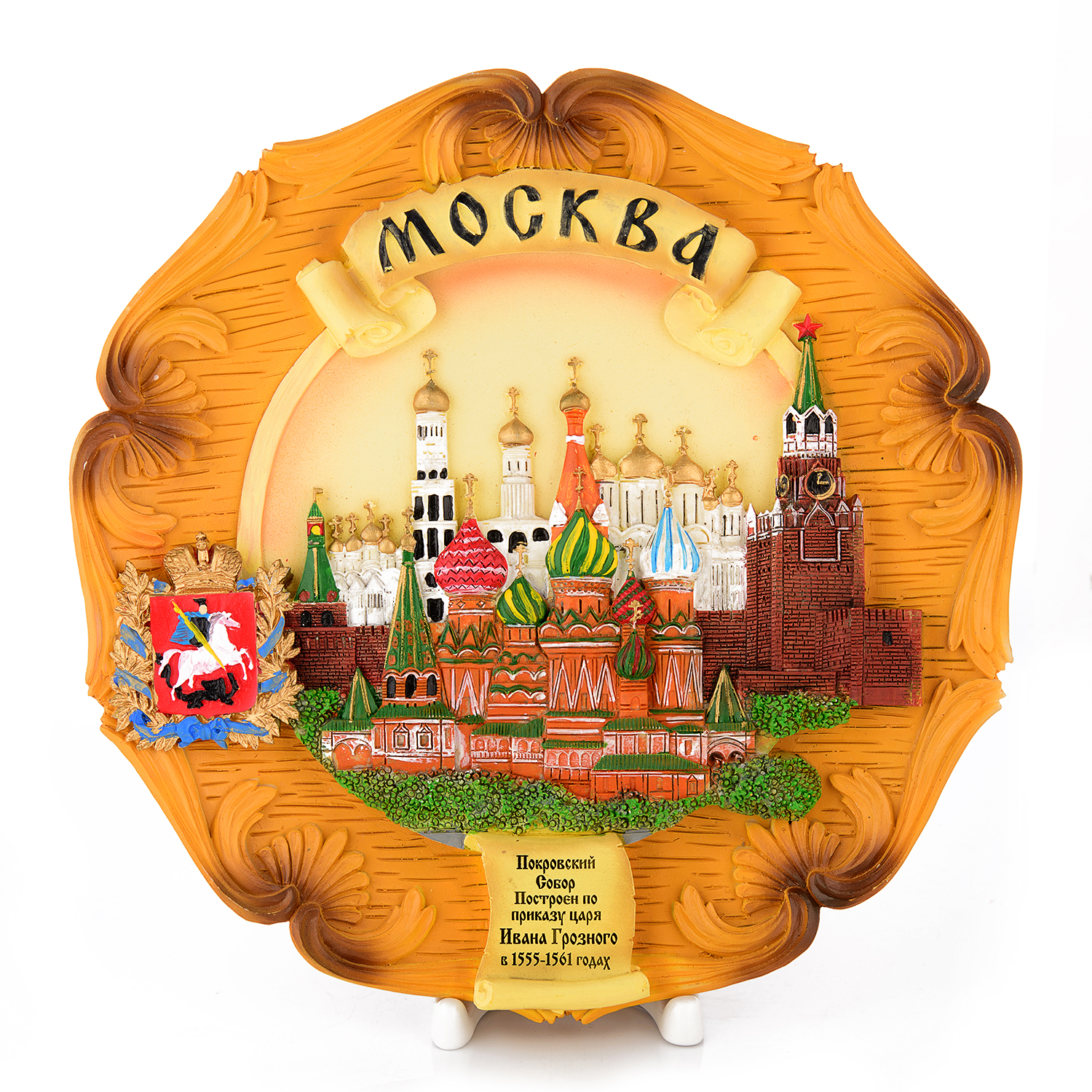 Buy moscow. Сувенирная тарелка. Тарелка сувенирная 