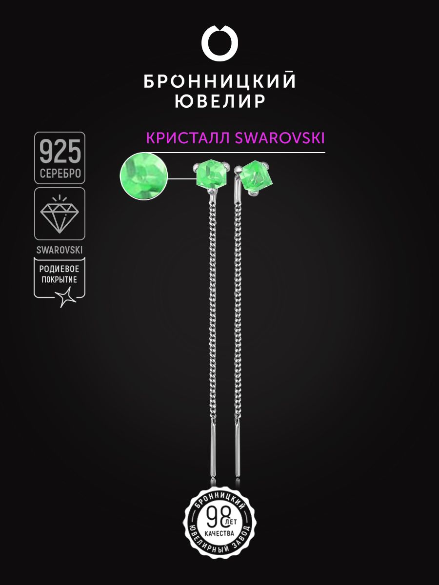 

Серьги из серебра Бронницкий ювелир 0058с-238, фианит, 0058с-238