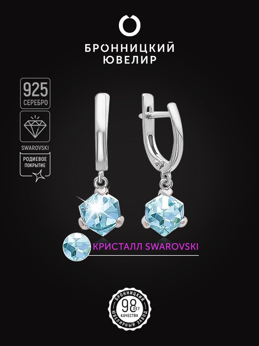 

Серьги из серебра Бронницкий ювелир 0072с-202, Swarovski, 0072с-202