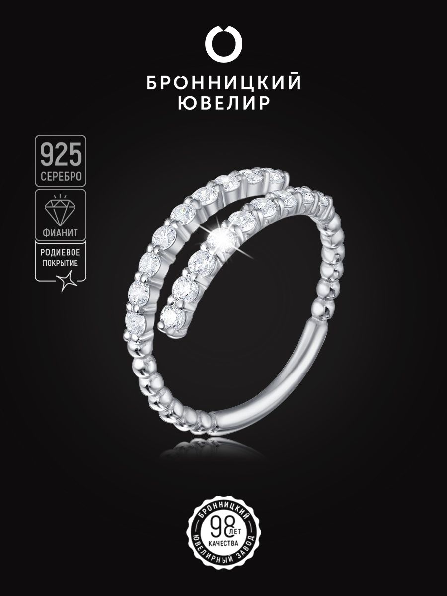 

Кольцо из серебра р.  Бронницкий ювелир 04-301-0197-01-к, фианит, 04-301-0197-01-к