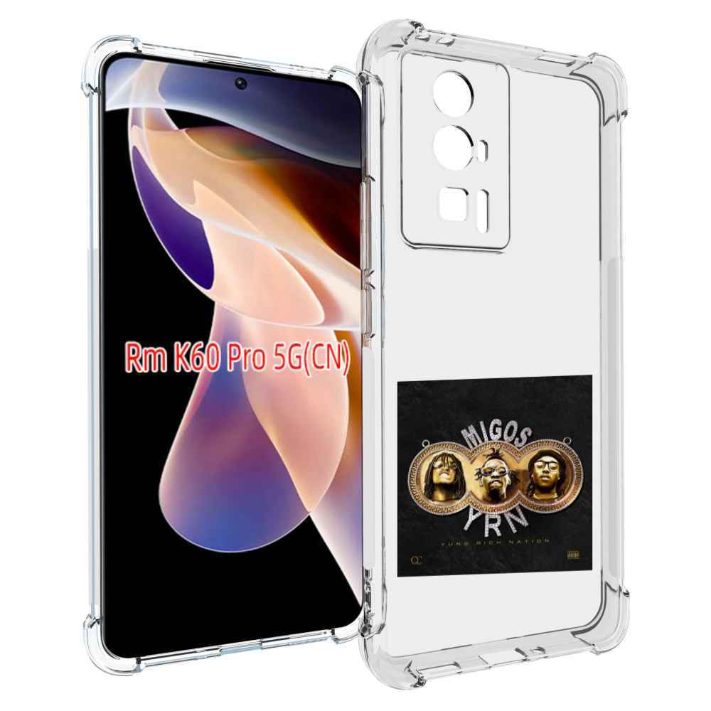 

Чехол MyPads Migos - Yung Rich Nation для Xiaomi Redmi K60 Pro, Прозрачный, Tocco