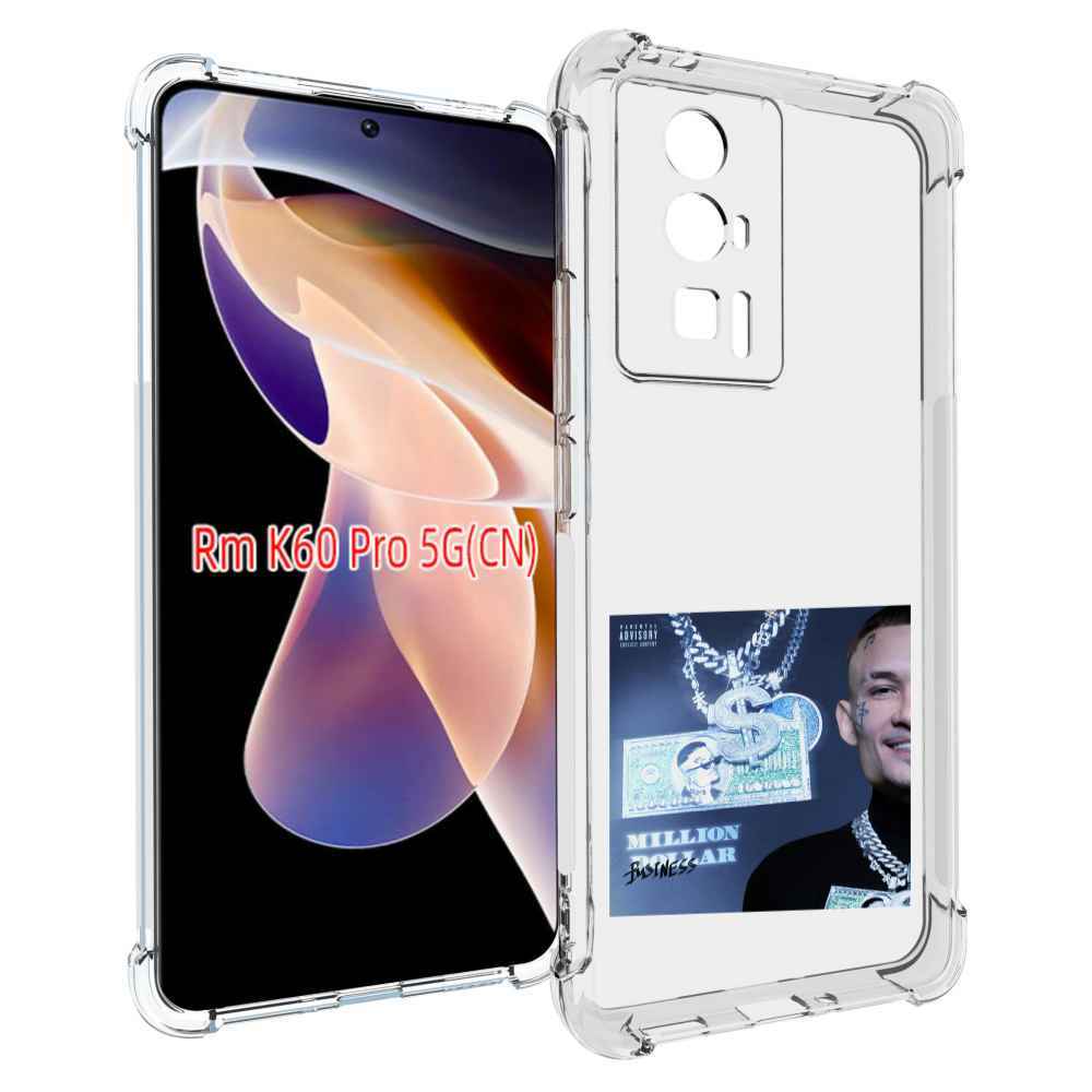 

Чехол MyPads Million Dollar, Business Morgenshtern для Xiaomi Redmi K60 Pro, Прозрачный, Tocco