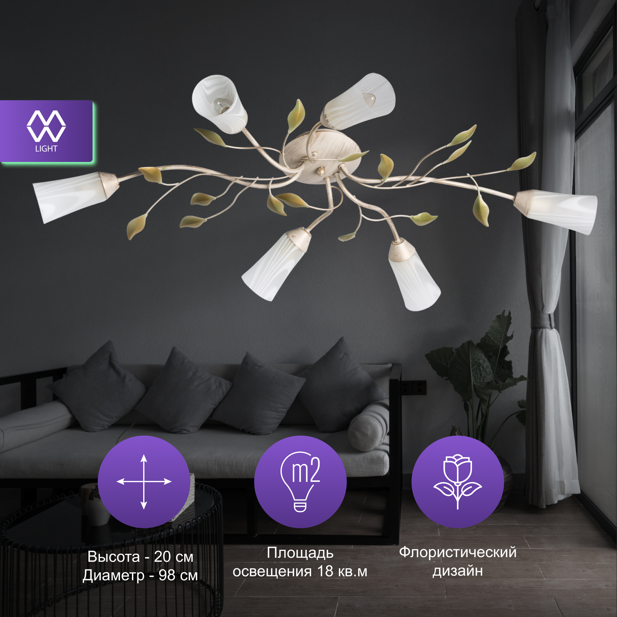 

Светильник потолочный прованс MW-Light 242015306 Восторг 6*60W E14 220 V люстра, 242015306