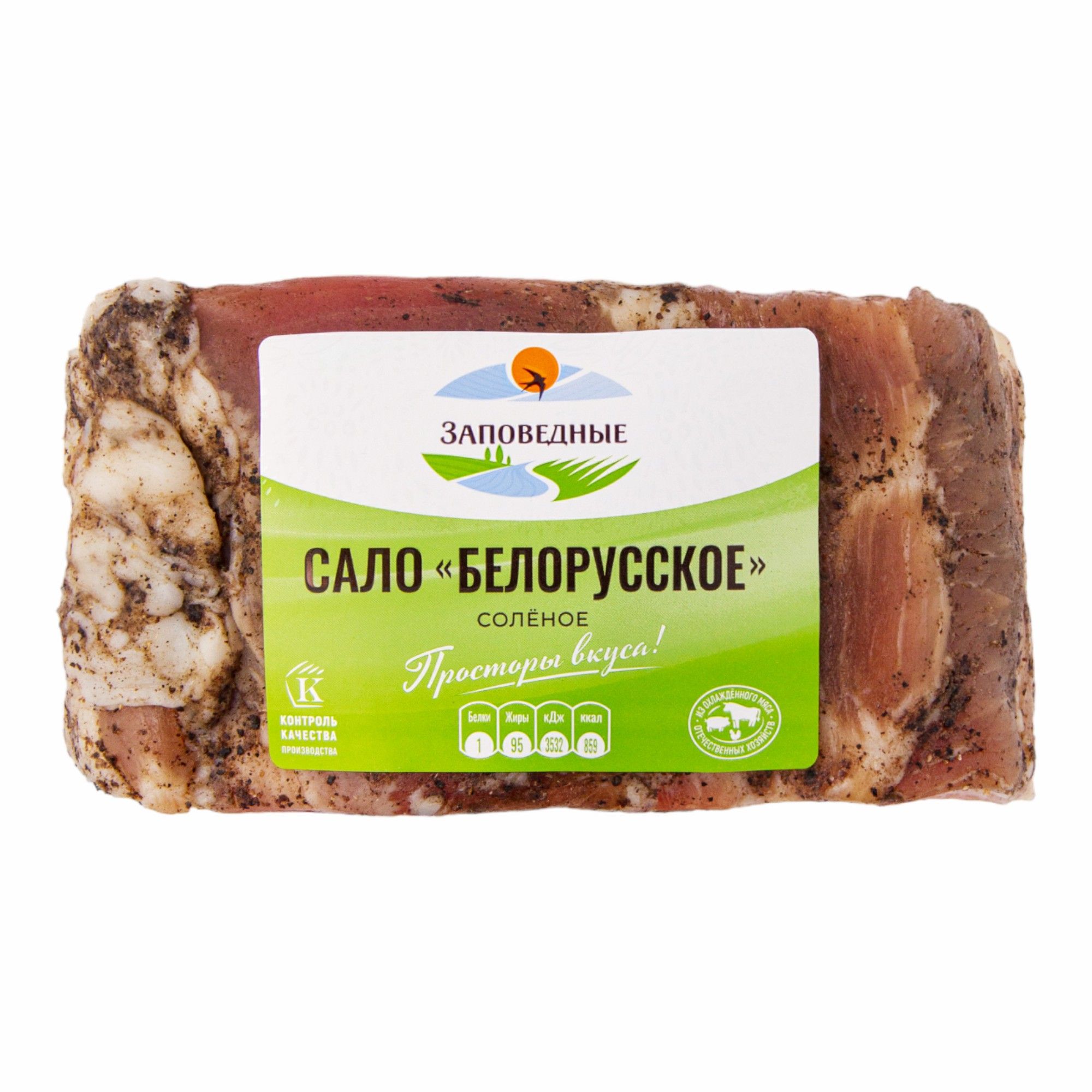 Сало соленое Заповедные продукты Белорусское +-250 г