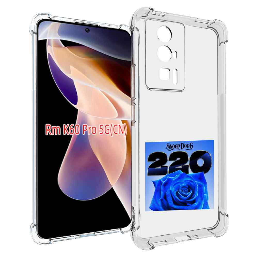 

Чехол MyPads Snoop Dogg 220 для Xiaomi Redmi K60 Pro, Прозрачный, Tocco