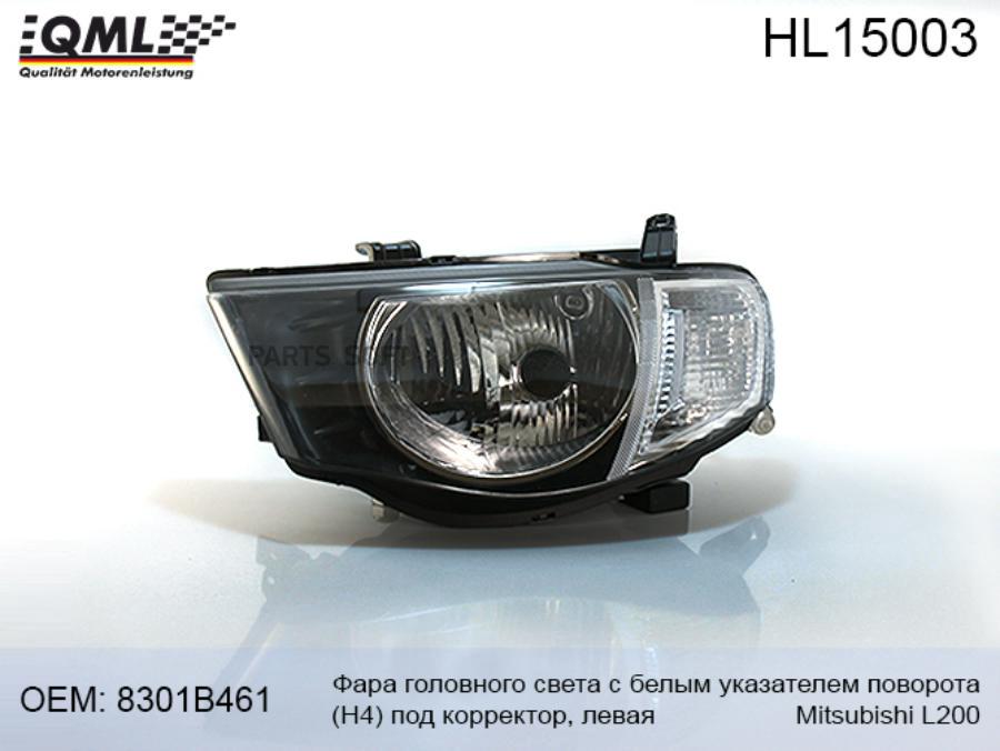 Фара головного света mitsubishi l200 с белым указателем поворо QML HL15003 8020₽