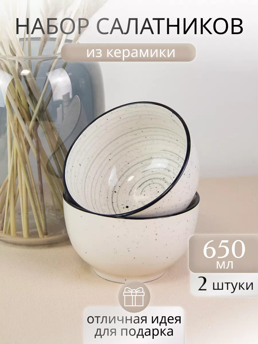 

Салатники Elrington 225-27018-2, 2 шт., 650 мл., 225салатники2