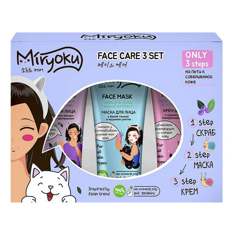Набор средств для лица Miryoku для женщин 3 предмета пилинг для лица 4fresh beauty кислотный комплексный ана вна 50 мл