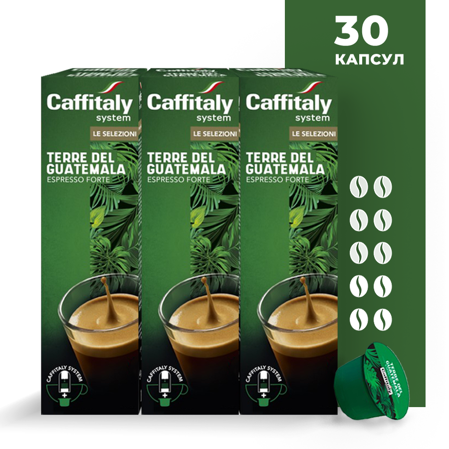 Кофе в капсулах Caffitaly System Ecaffe Terre del Guatemala, 30 капсул