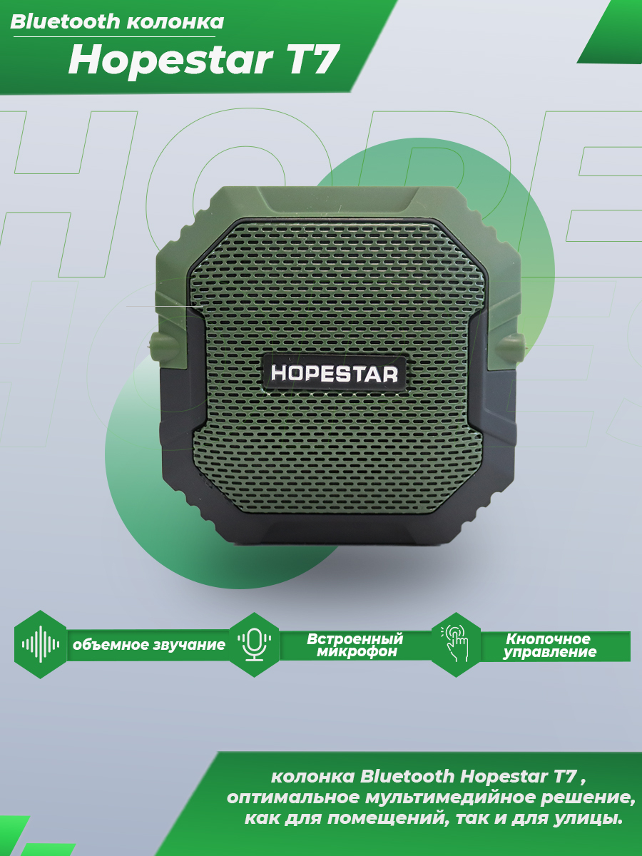 

Портативная колонка Hopestar Т7 Green, Т7