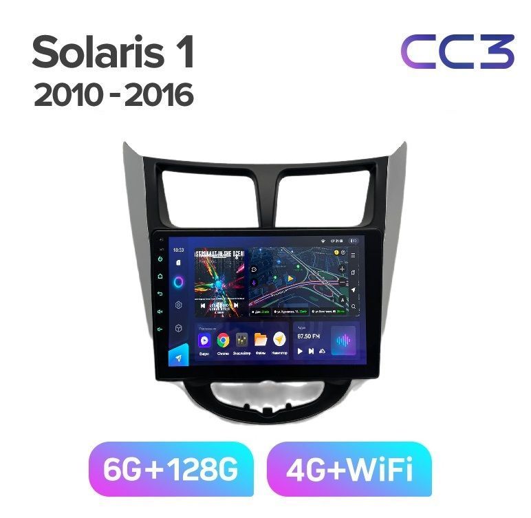 Магнитола TEYES CC3 HYUNDAI SOLARIS 1 2010-2016 гкомбинированная рамка 6128ГБ 3889000₽