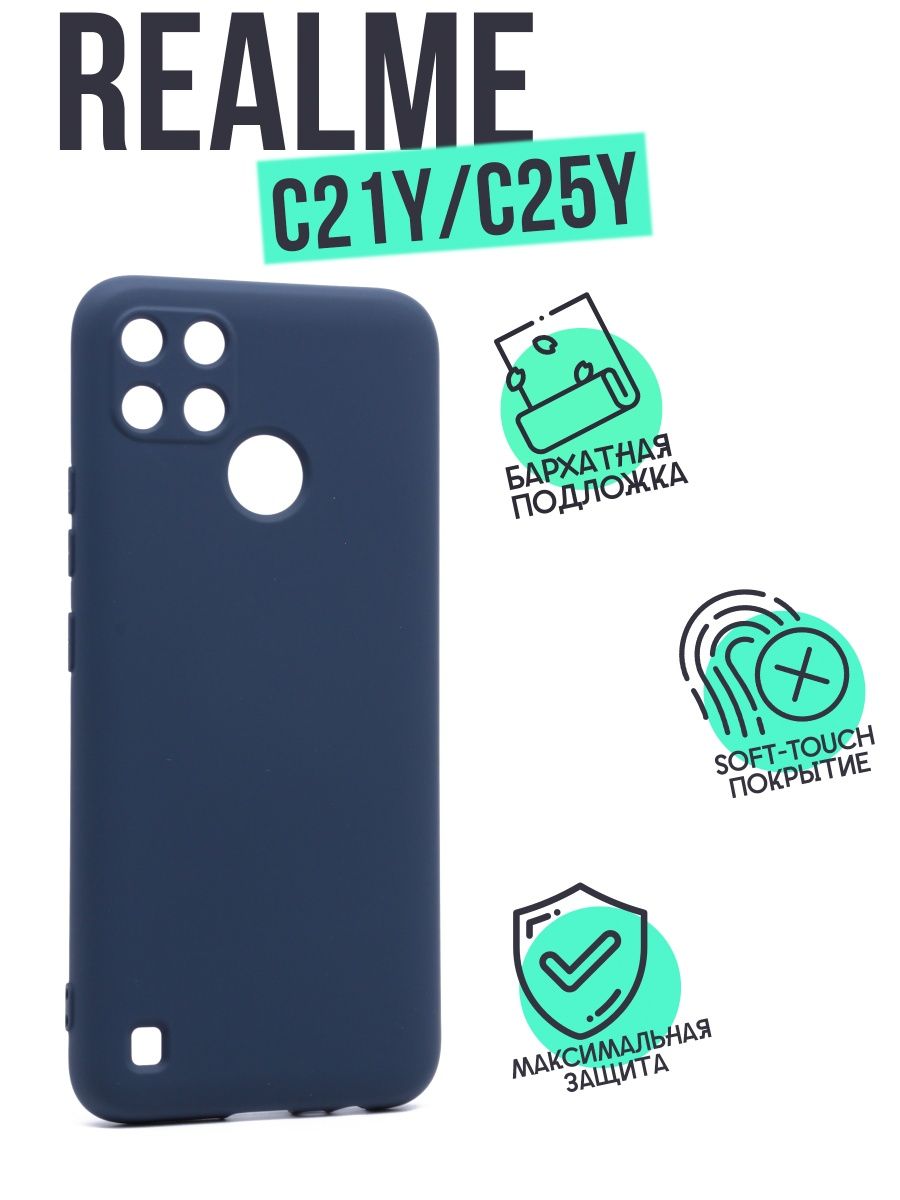 Чехол Silicone Case для Realme C21Y, C25Y темно-синий