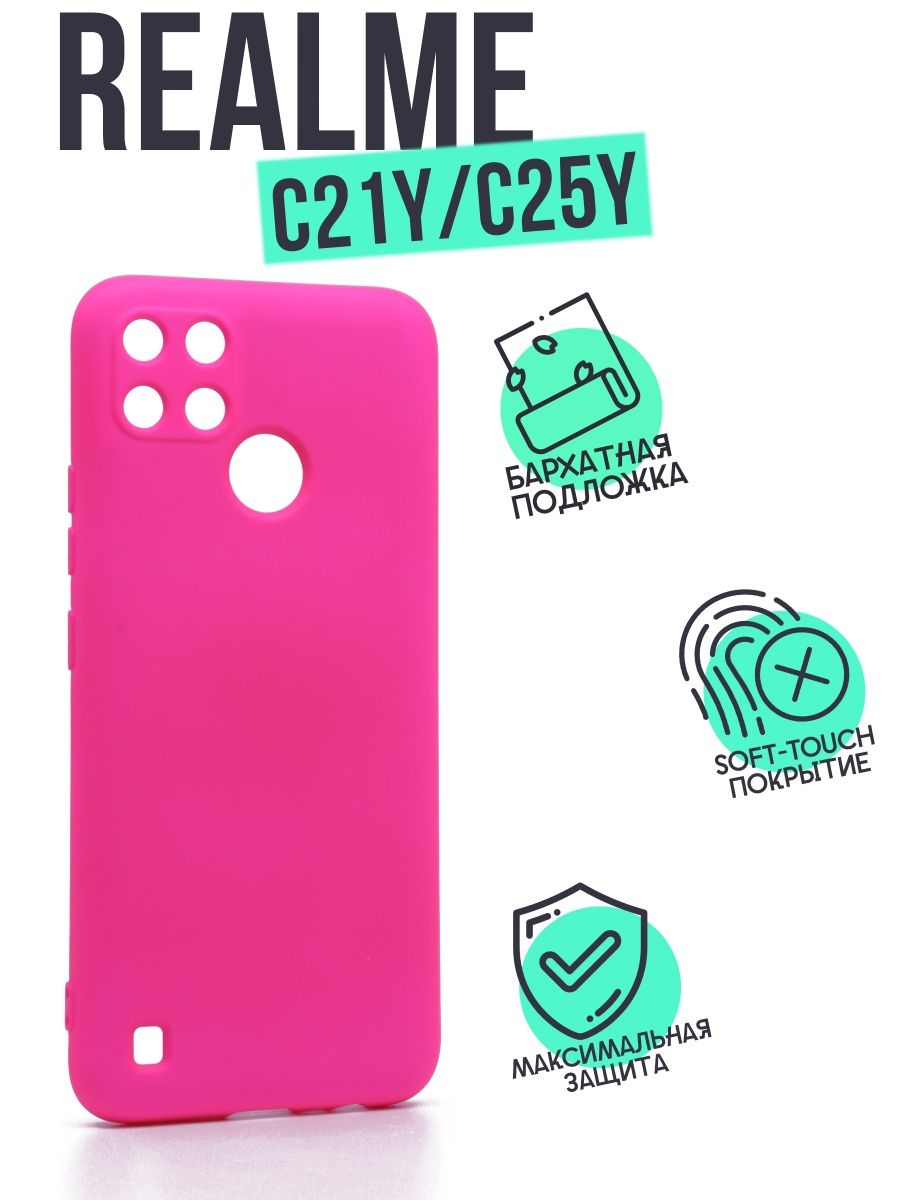 Чехол Silicone Case для Realme C21Y, C25Y ярко-розовый