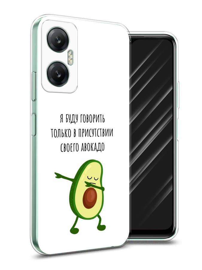 

Чехол Awog на Infinix HOT 20 5G "Адвокадо", Белый;зеленый;черный, 3103250-10