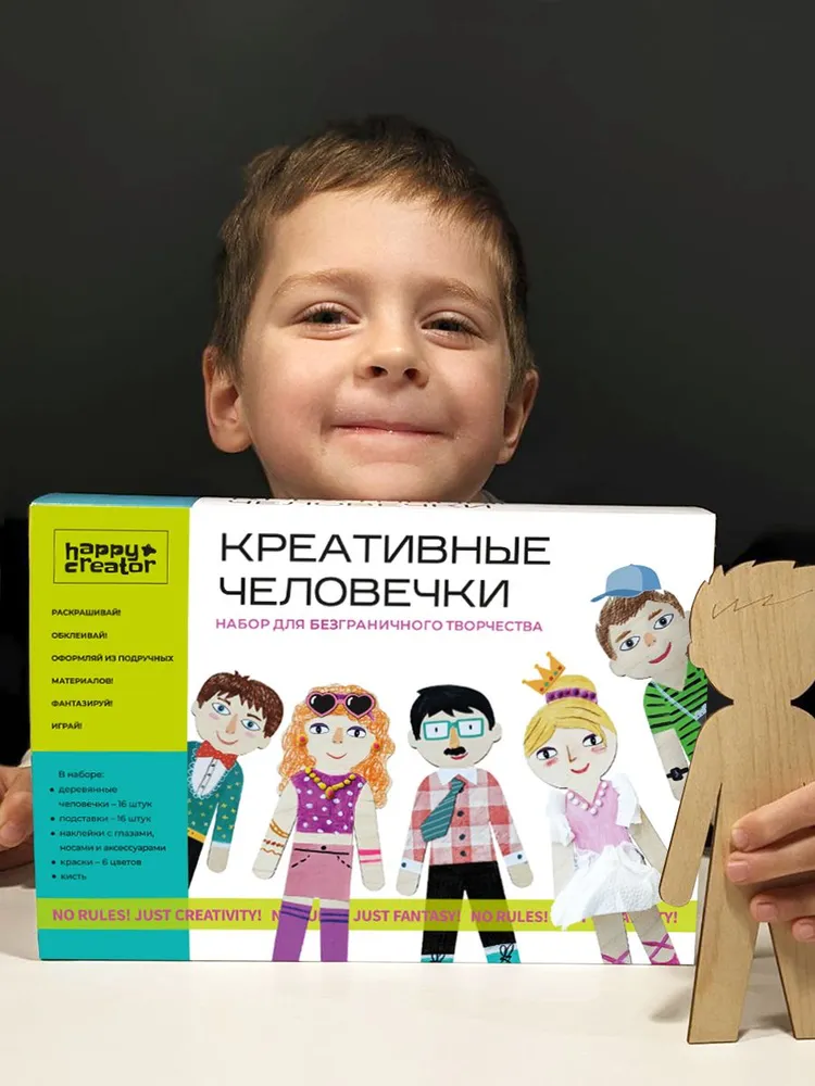 Набор для творчества и рисования, HappyLine \