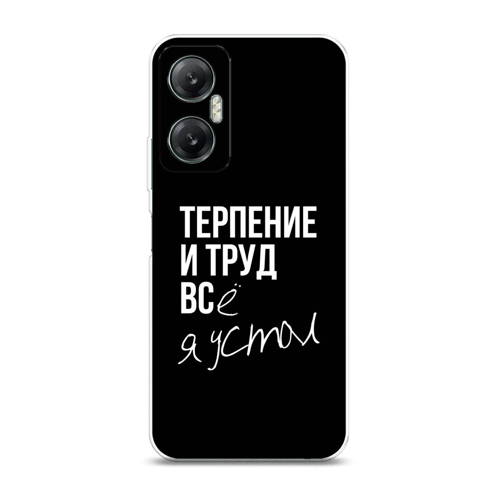 

Чехол Awog на Infinix HOT 20 5G "Терпение и труд", Серый;белый;черный, 3103250-6