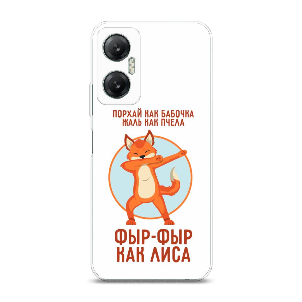 

Чехол Awog на Infinix HOT 20 5G "Фыр-фыр как лиса", Оранжевый;белый;голубой, 3103250-2
