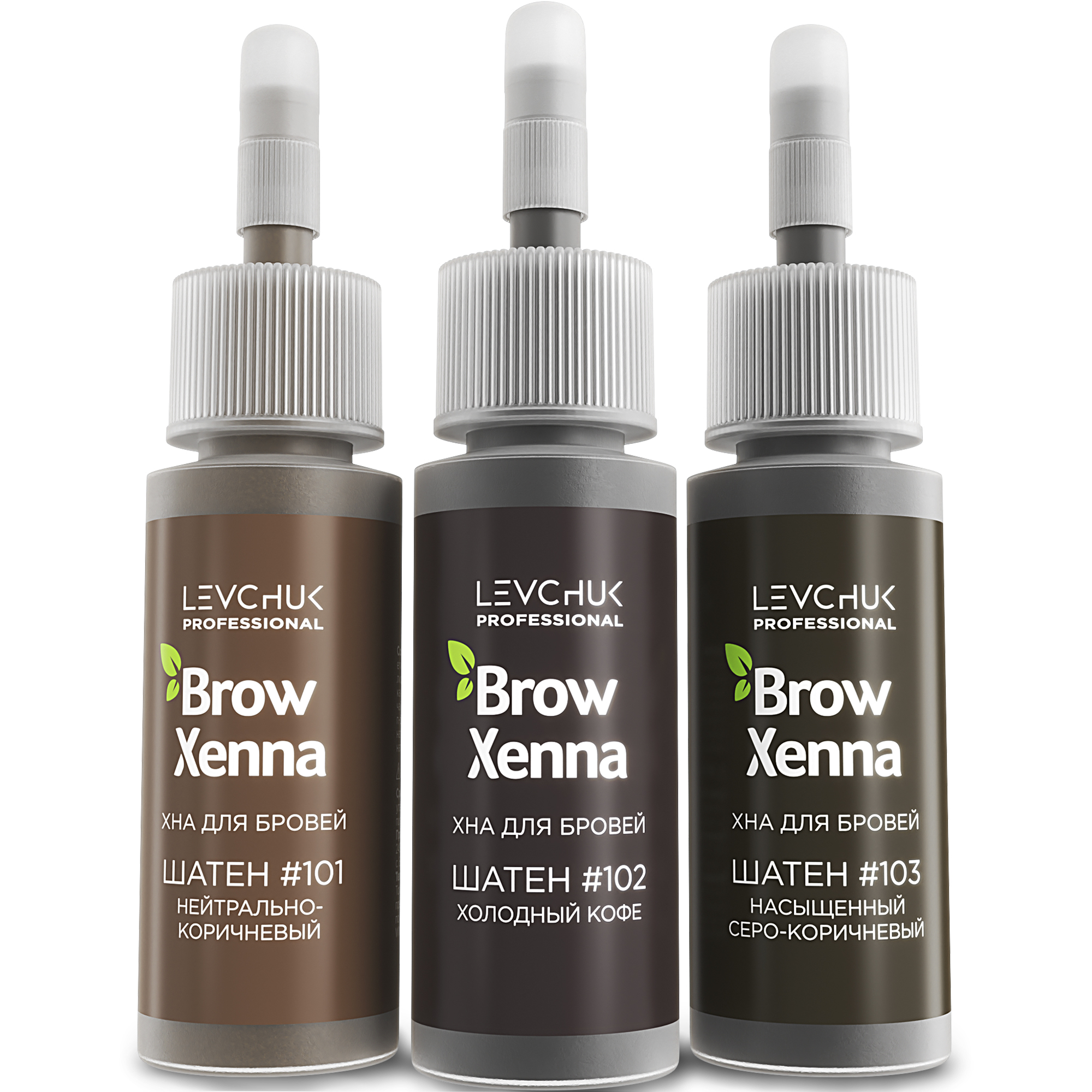 Набор хны для бровей BrowXenna «Шатен» 3х10 мл browxenna набор красок для бровей и ресниц профессиональный эффект татуажа oxygen o2