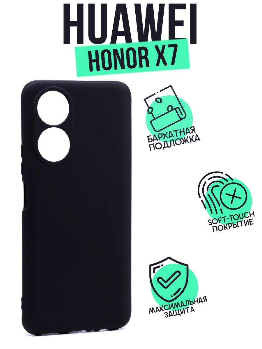 Чехол Silicone Case для Honor X7 черный