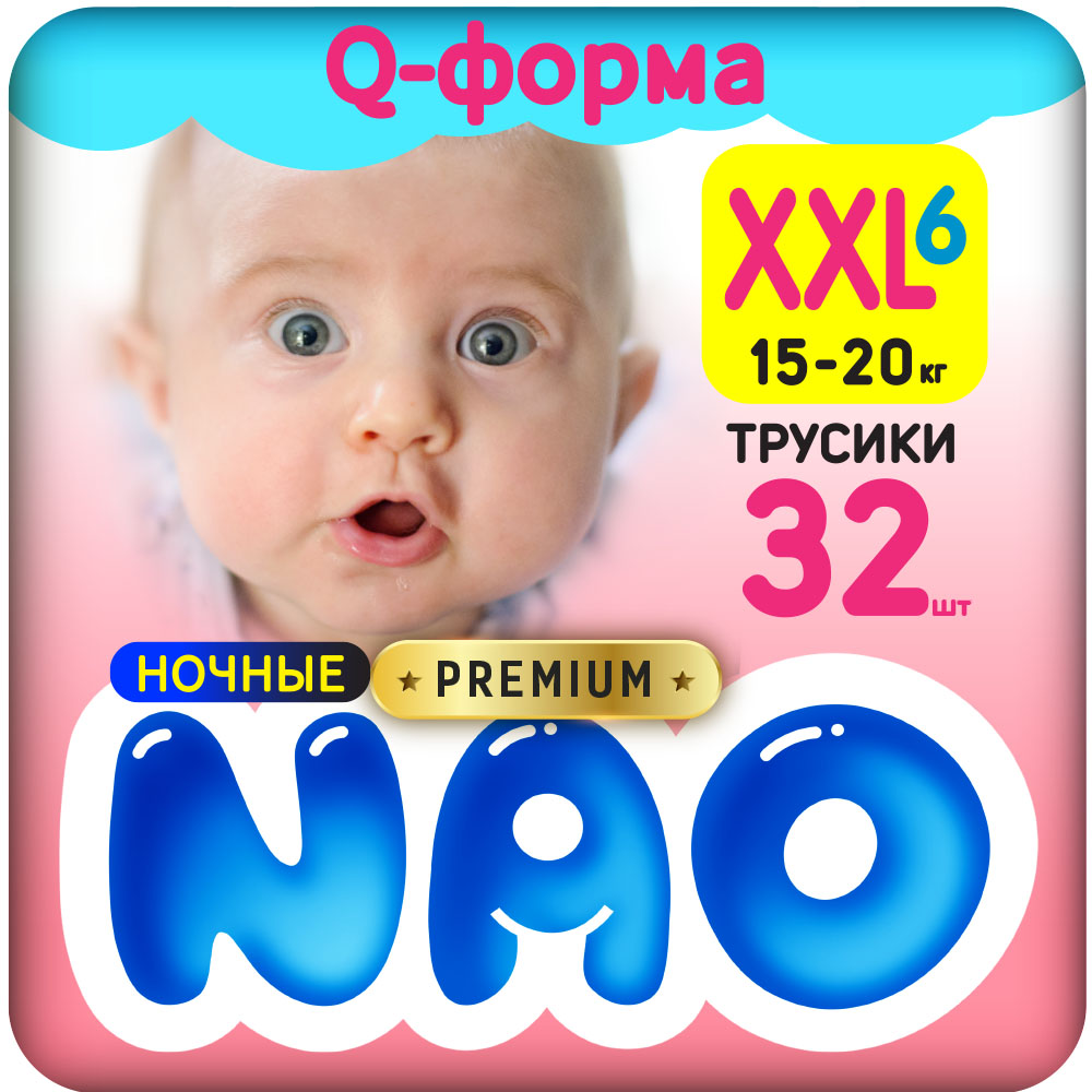 Подгузники-трусики NAO XXL (15+ кг) 32 шт