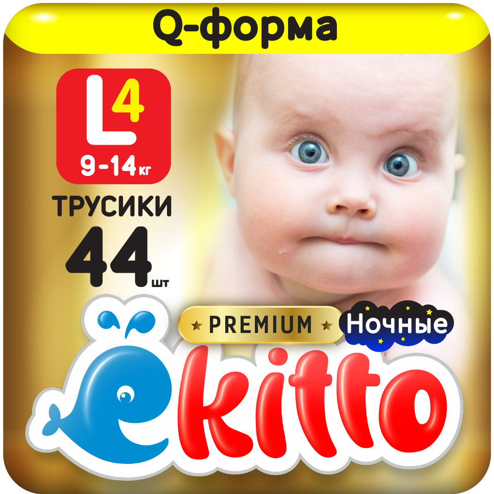 Трусики -подгузники Ekitto L ( 9-14 кг) 44 шт