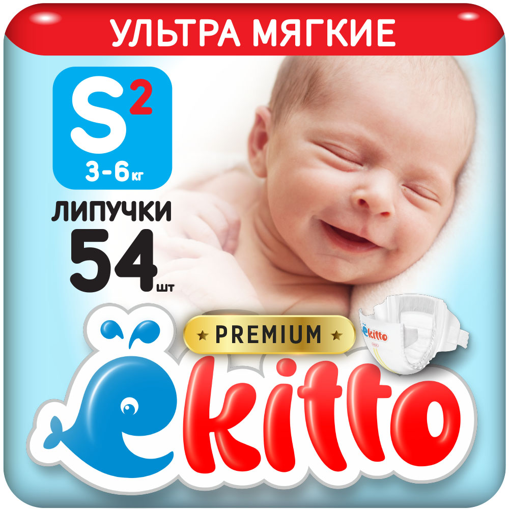 Подгузники Ekitto S ( 3-6 кг) 54 шт