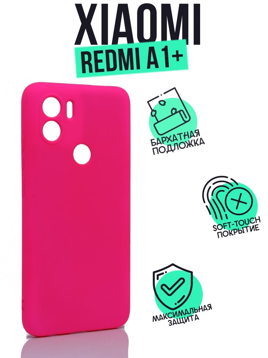 Чехол Silicone Case для Xiaomi Redmi A1+, Redmi A2+ ярко-розовый