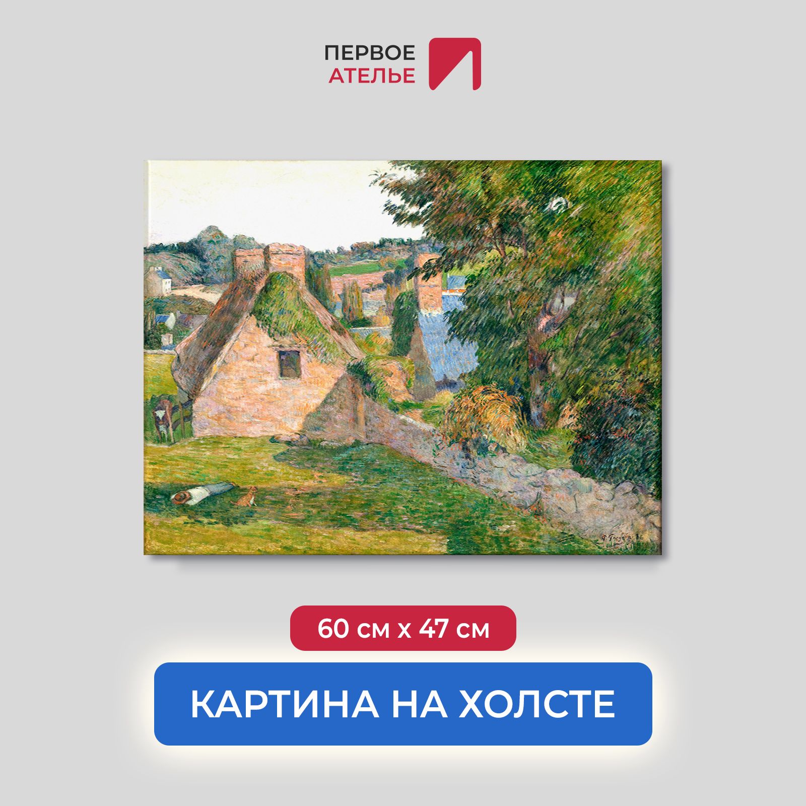

Картина на холсте репродукция Поля Гогена "Поле в Деру-Лоллишоне" 60х47 см, Поле в Деру-Лоллишоне