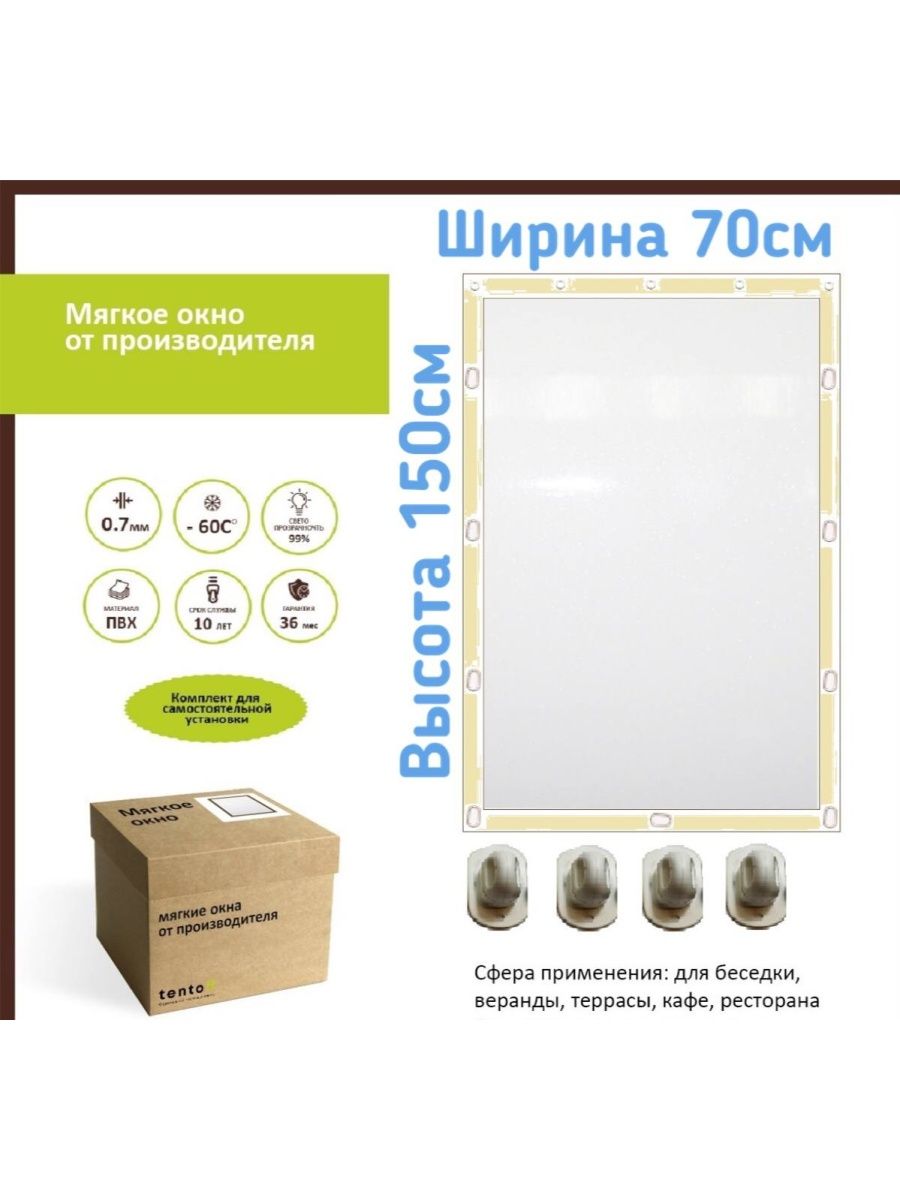 

Мягкое окно 70х150, 70x150bezhevoeбежевый лайт