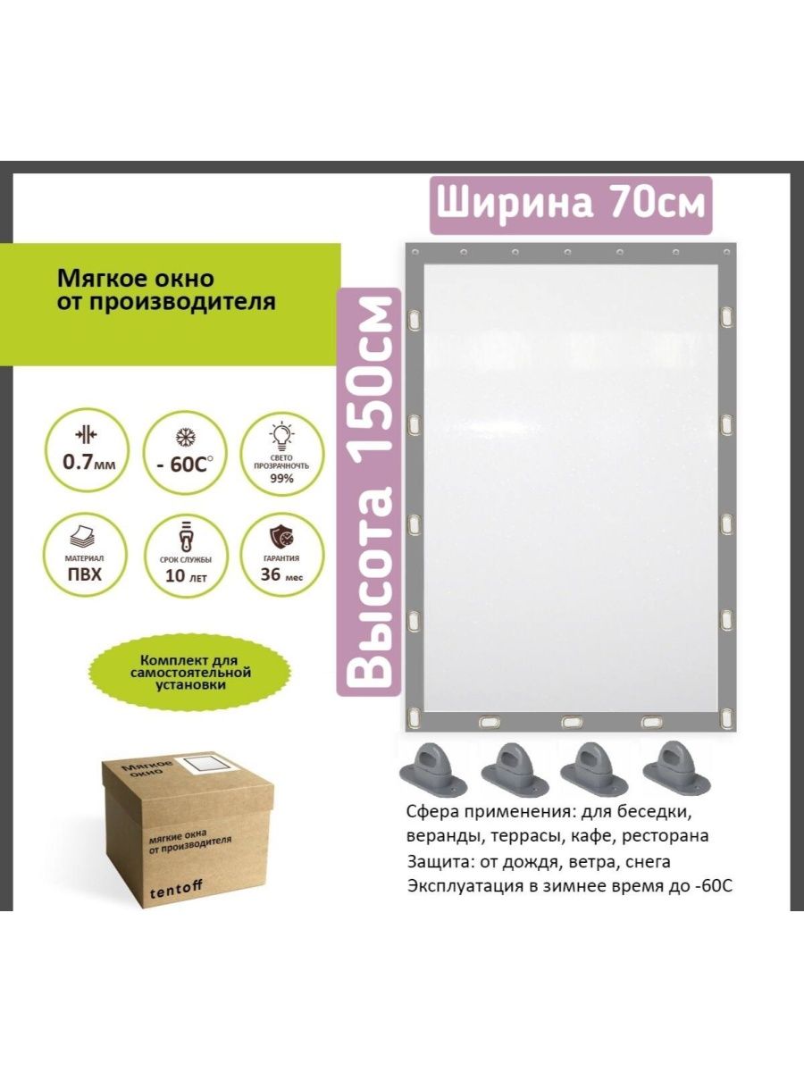 

Мягкое окно 70х150, 70x150grayсерый
