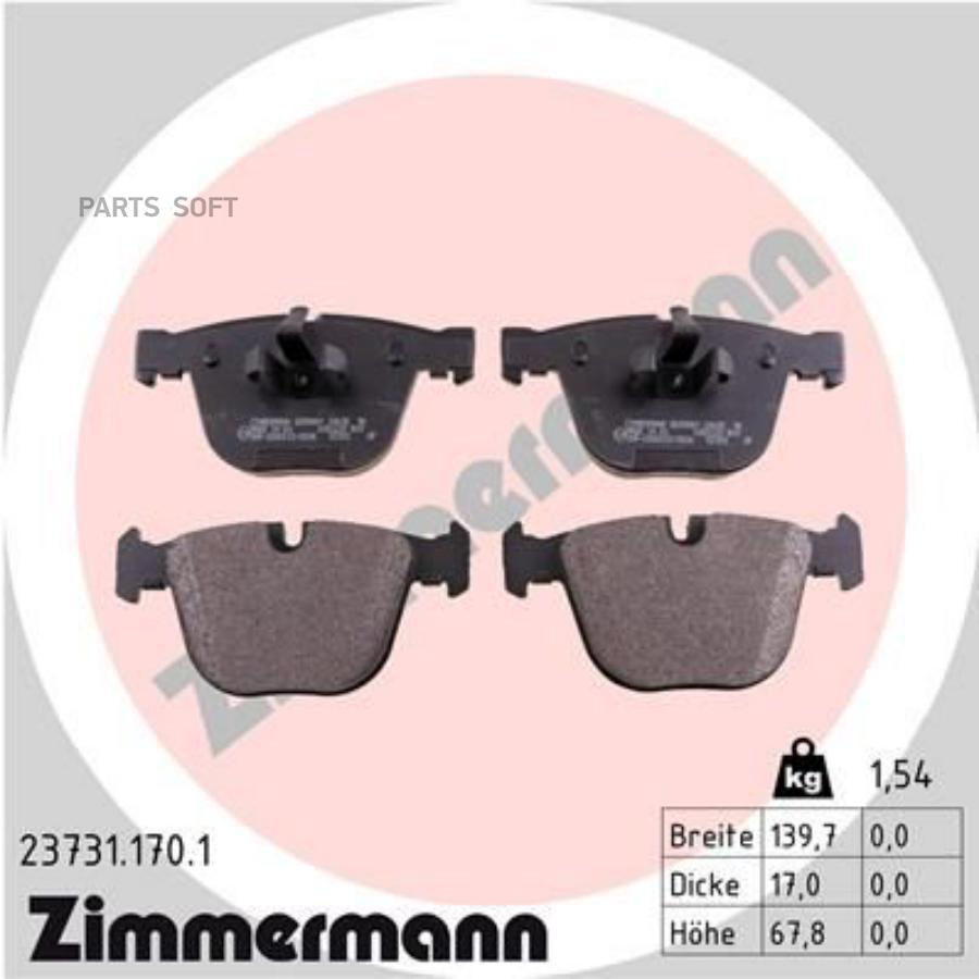 

Тормозные колодки ZIMMERMANN 237311701