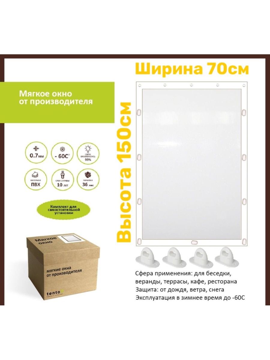 

Мягкое окно 70х150, 70x150whiteбелый