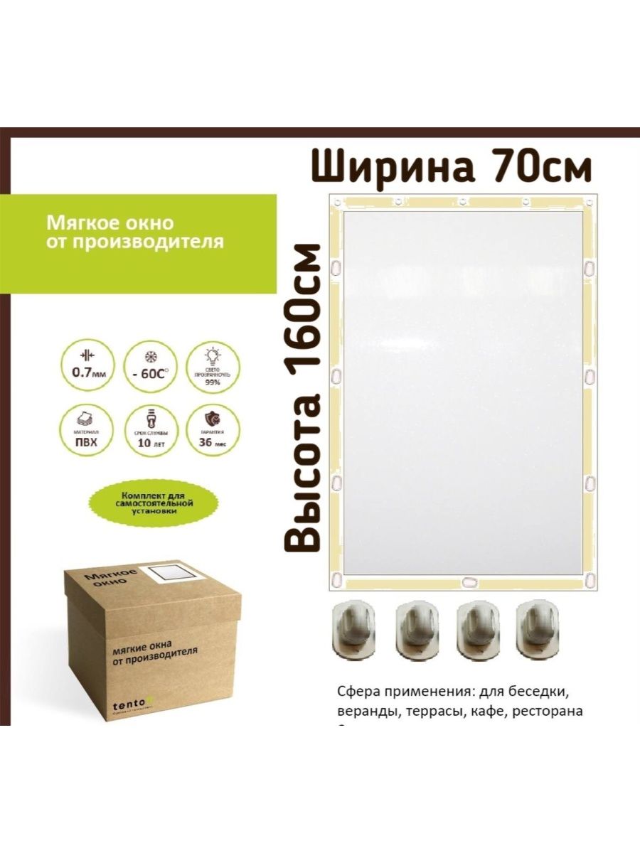 

Мягкое окно 70х160, 70x160bezhevoeбежевый
