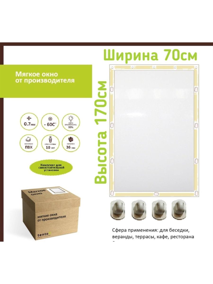 

Мягкое окно 70х170, 70x170bezhevoeбежевый