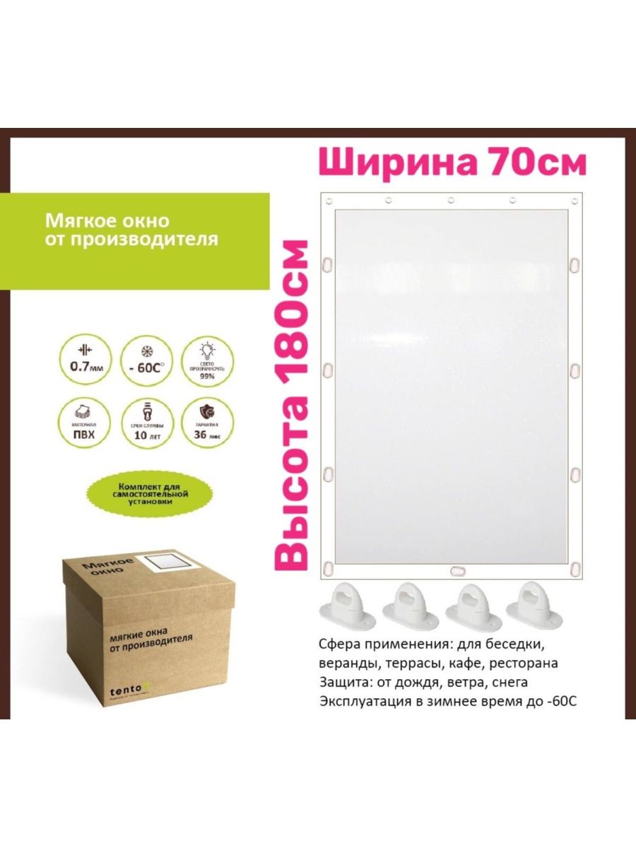 

Мягкое окно 70х180, 70x180whiteбелый