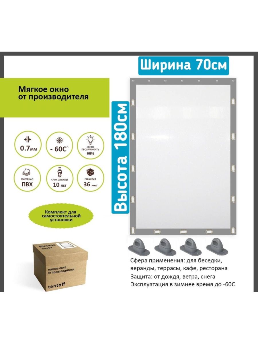

Мягкое окно 70х180, 70z180grayсерый