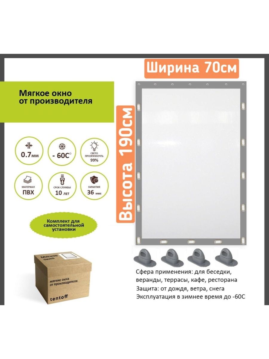 

Мягкое окно 70х190, 70x190grayсерый