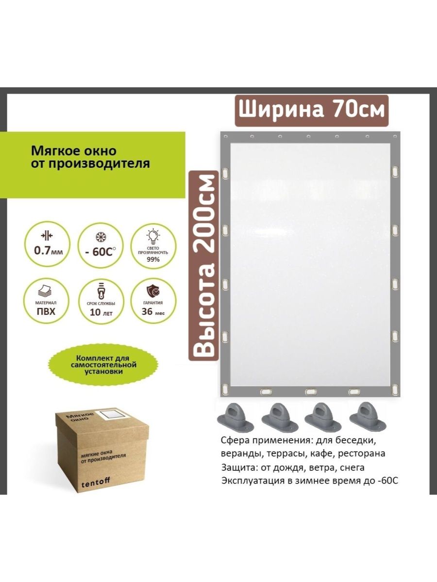 

Мягкое окно 70х200, 70x200grayсерый