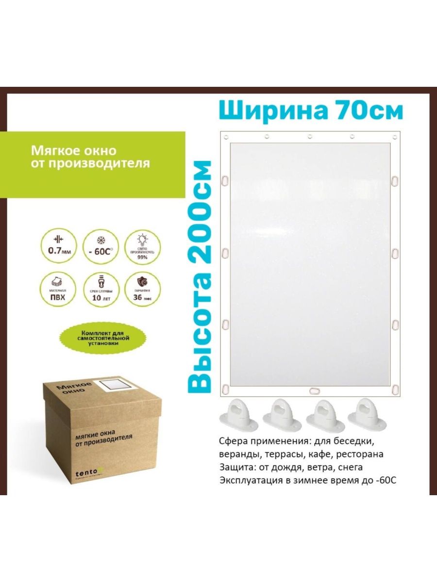 

Мягкое окно 70х200, 70x200whiteбелый