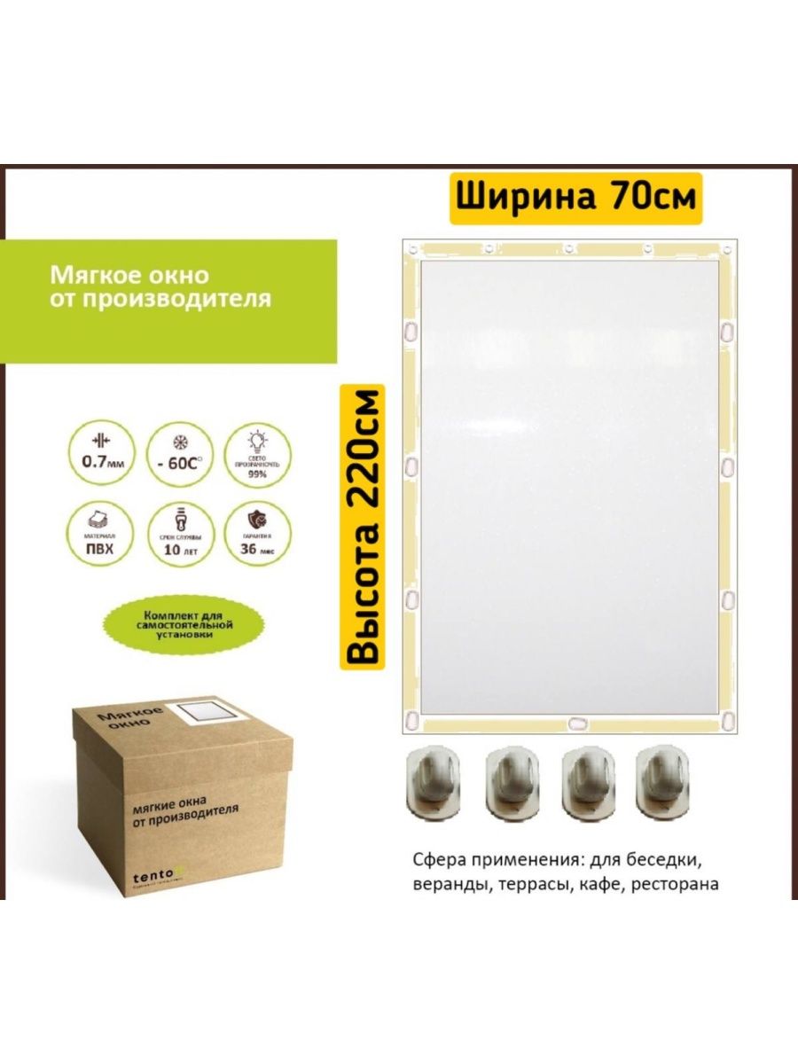

Мягкое окно 70х220см, 70x220bezhevoeбежевый лайт