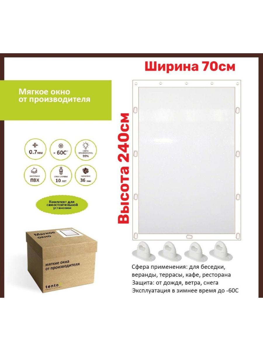 

Мягкое окно 70х240см, 70x240whiteбелый