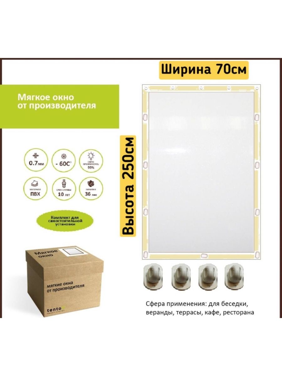 

Мягкое окно 70х250см, 70x250bezhevoeoknoбежевый лайт