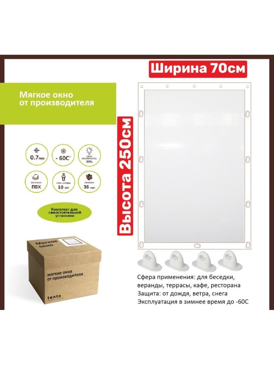 

Мягкое окно 70х250см, 70x250whiteoknoбелый