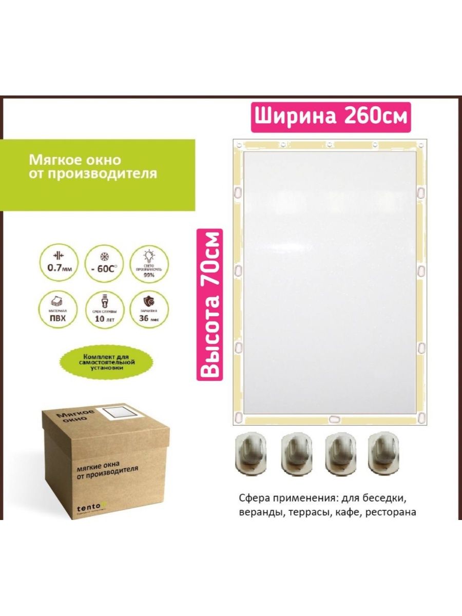 

Мягкое окно 70х260см, 70x260bezhevoe_101381533бежевый лайт
