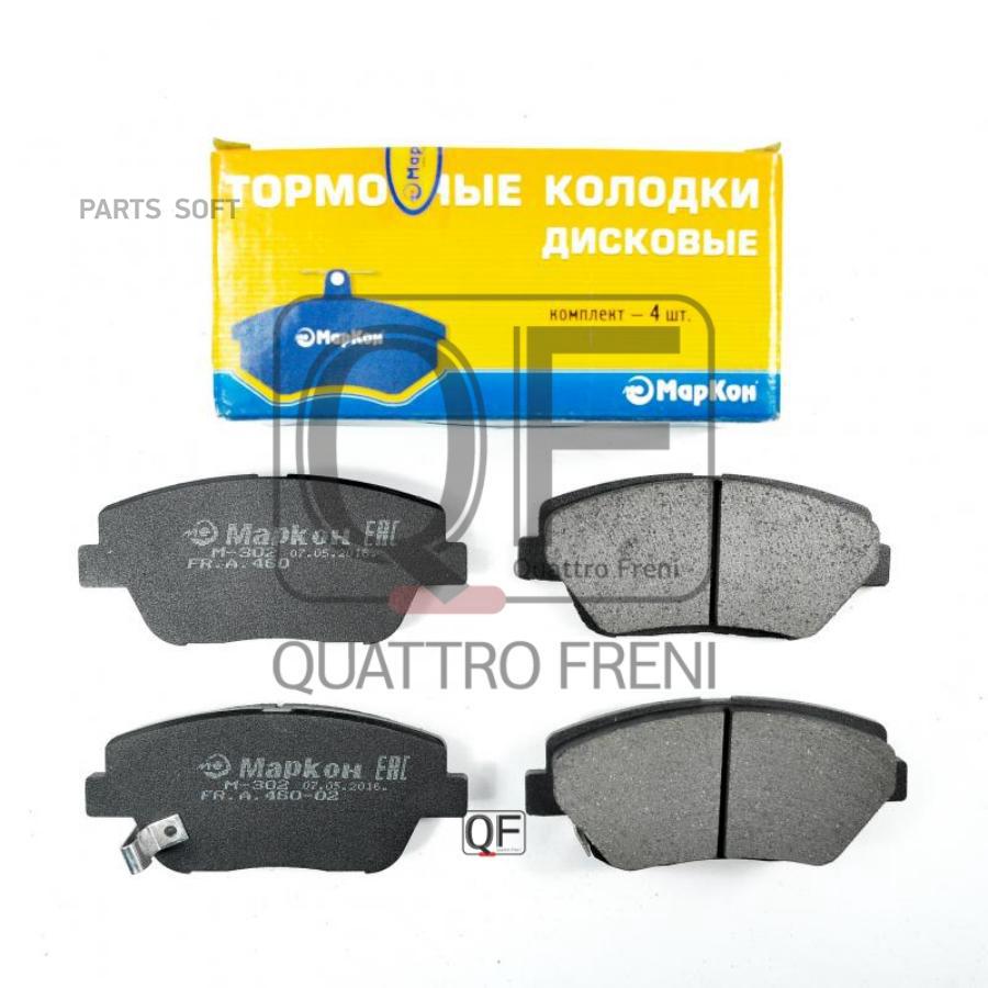 

Колодки тормозные дисковые OPTIMA 2013 SONATA Markon 46002174