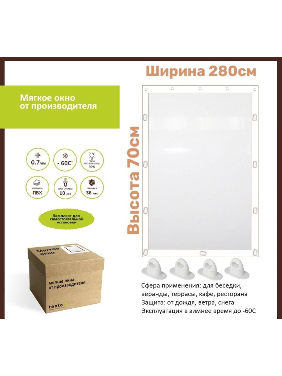 

Мягкое окно 70х280см, 70x280whiteхолодный белый